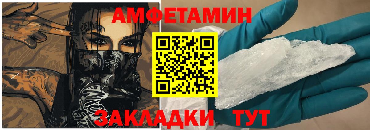 АМФЕТАМИН 98% Лыткарино