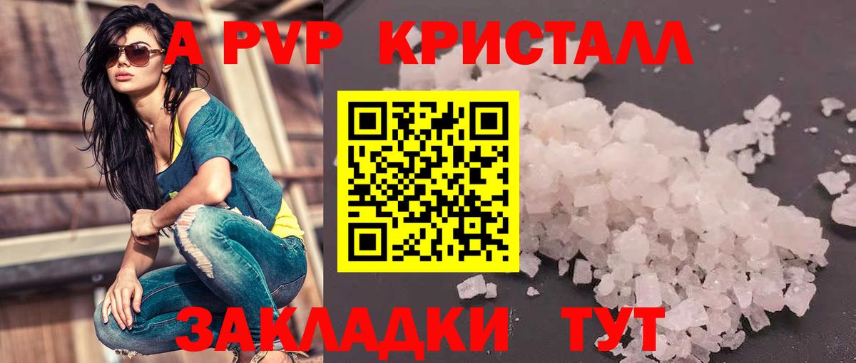 Alpha-PVP VHQ Лыткарино
