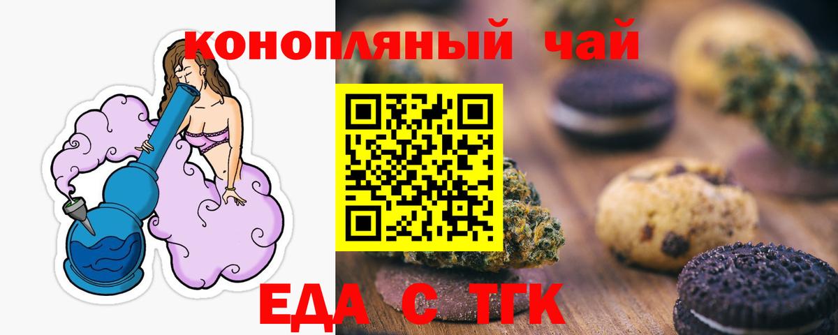 Canna-Cookies конопля  Вход с VPN  Лыткарино 