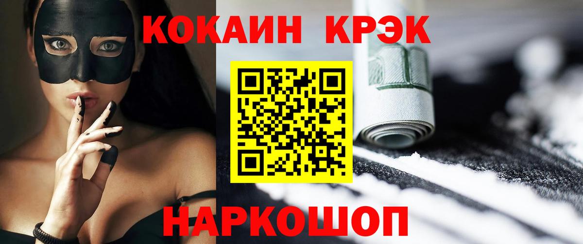 Cocaine Колумбийский  Вход с VPN  Лыткарино 