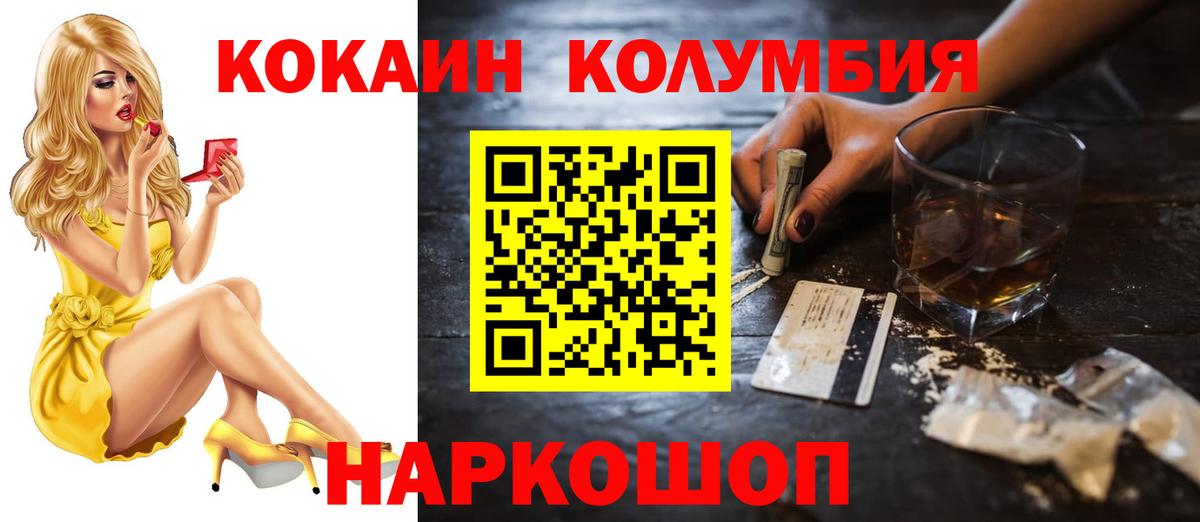 Кокаин 98% Лыткарино