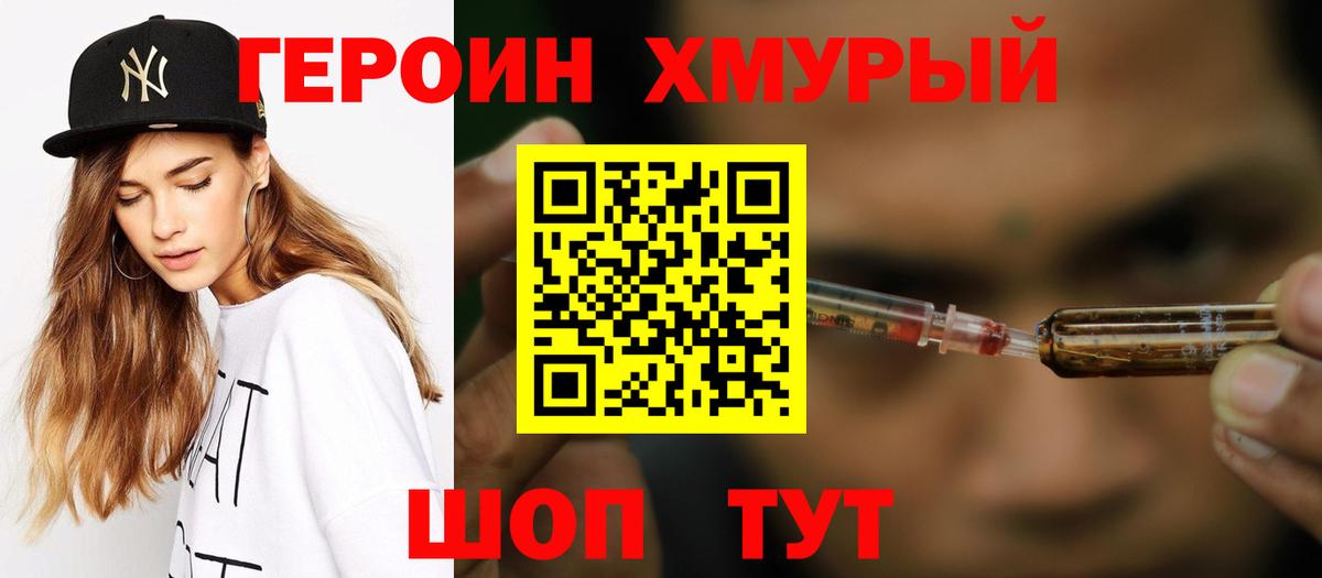Лыткарино  Героин гречка  Вход с VPN 