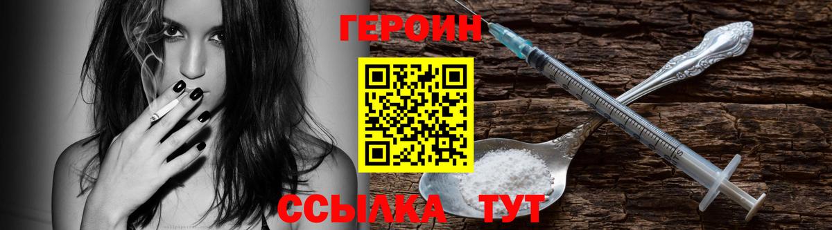 ГЕРОИН белый Лыткарино