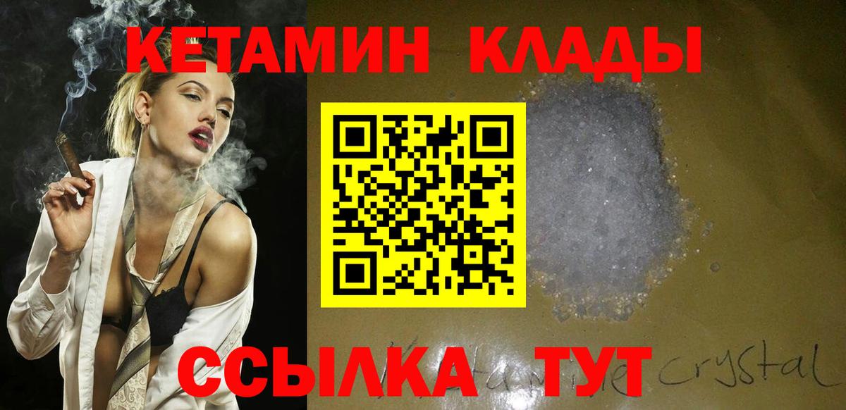 КЕТАМИН VHQ  Вход с VPN  Лыткарино  Кетамин ketamine 