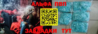 Альфа ПВП Камышлов
