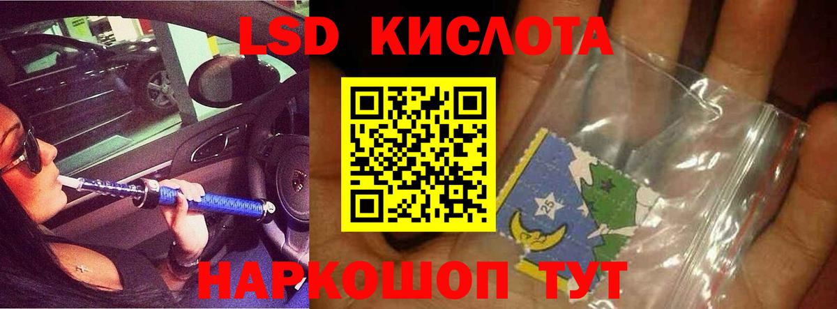 ЛСД экстази кислота  LSD-25 экстази ecstasy  Лыткарино  Лсд 25 экстази  Вход с VPN 