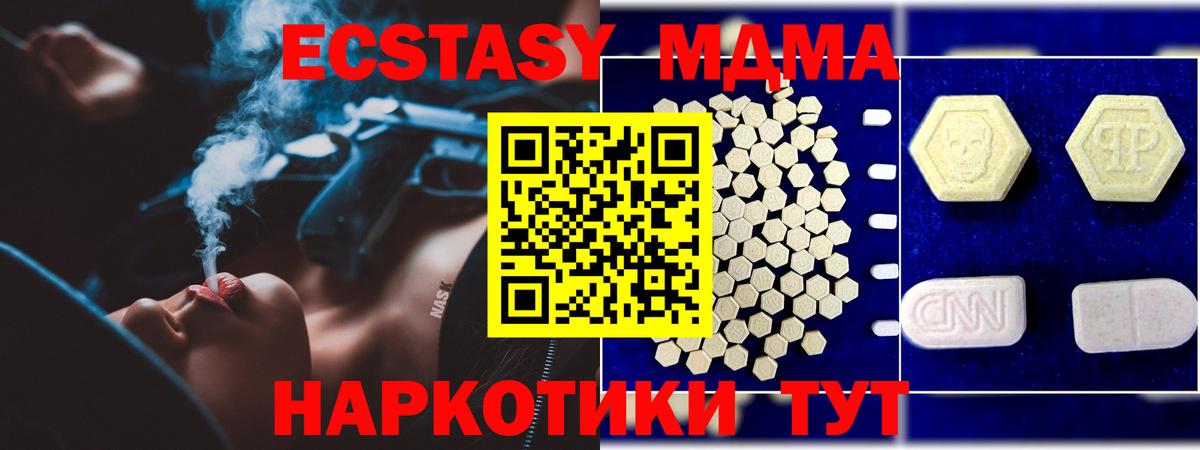 МДМА кристаллы  МДМА  Лыткарино  Вход с VPN  MDMA VHQ 