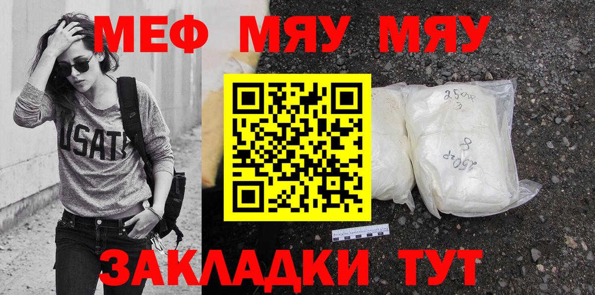 МЕФ 4 MMC  где продают   МЯУ-МЯУ  Лыткарино  Вход с VPN 