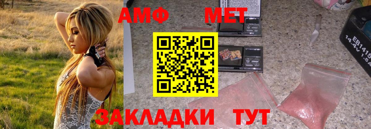 Первитин Methamphetamine  Вход с VPN  Лыткарино 