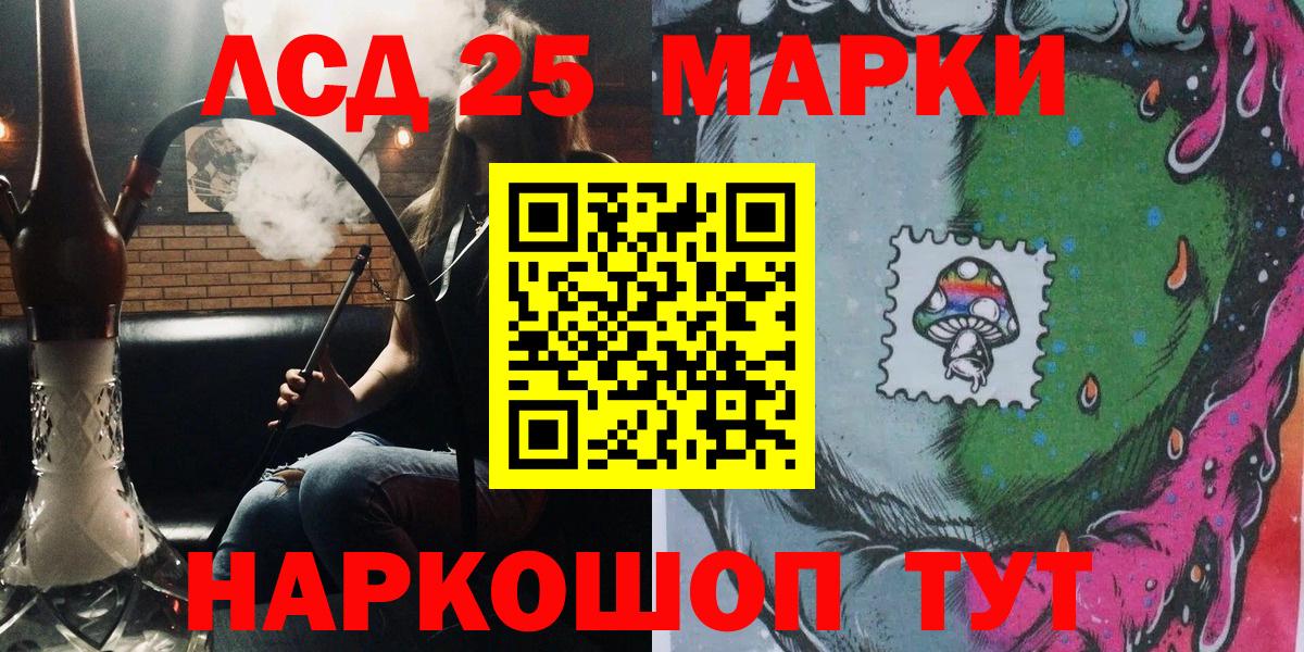Марки 25I-NBOMe 1,5мг Лыткарино