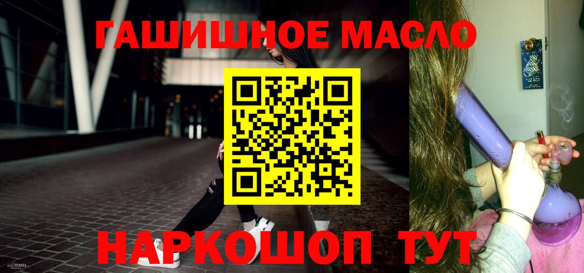 Лыткарино  ТГК Wax  Вход с VPN  Дистиллят ТГК вейп с тгк 