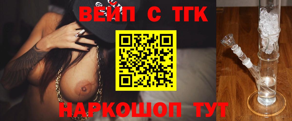 Дистиллят ТГК концентрат Лыткарино
